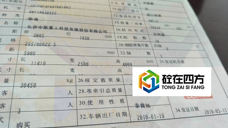 https://images.tongzsf.com/tong/truck_machine/20210126/1600fb54dec76a.jpg