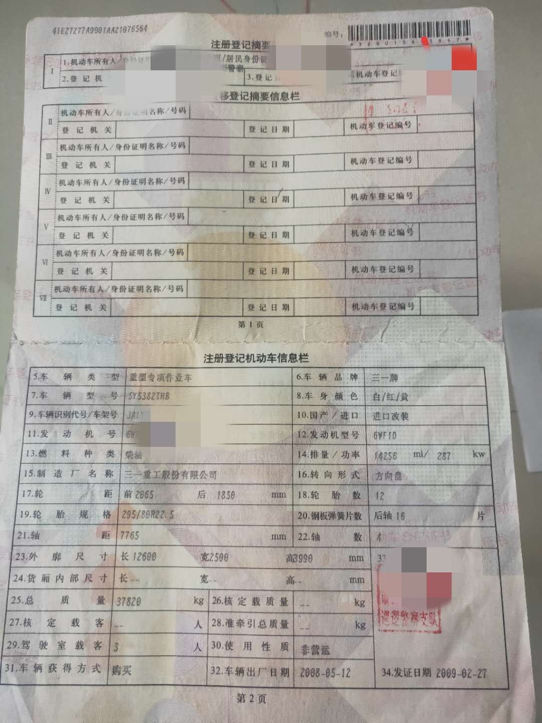 https://images.tongzsf.com/tong/truck_machine/20210126/1600fb55e646d3.jpg