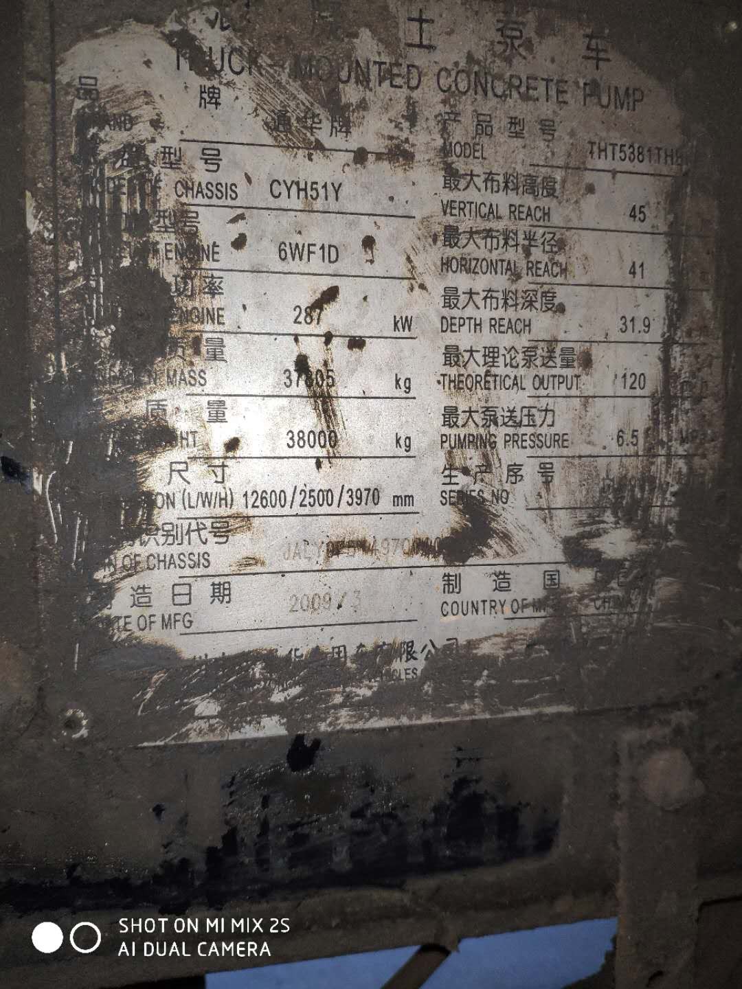 https://images.tongzsf.com/tong/truck_machine/20210126/1600fb577e4549.jpg