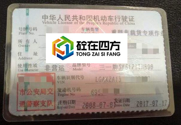 https://images.tongzsf.com/tong/truck_machine/20210126/1600fb69ddc67f.jpg