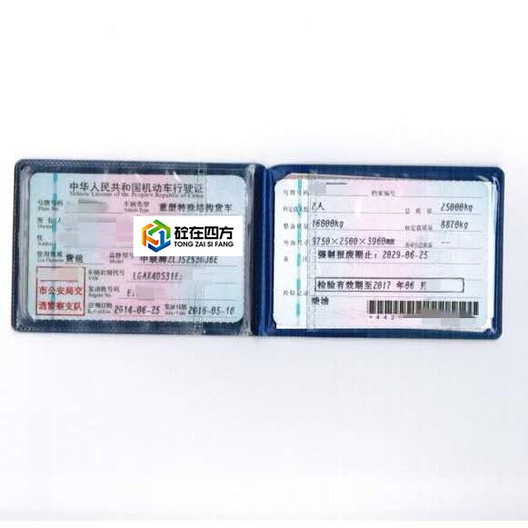 https://images.tongzsf.com/tong/truck_machine/20210126/1600fb69f6867c.jpg