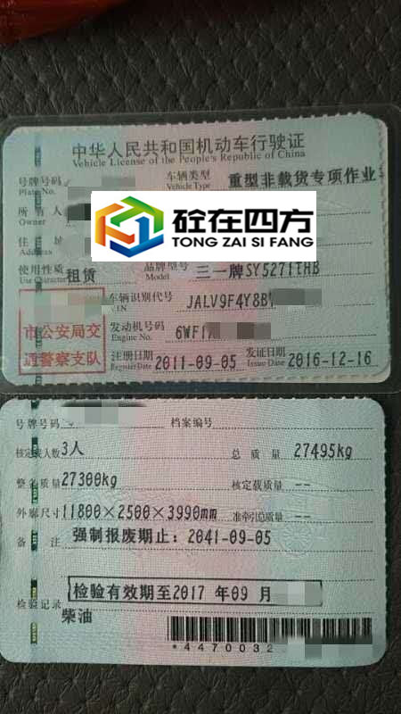 https://images.tongzsf.com/tong/truck_machine/20210126/1600fb6e402709.jpg