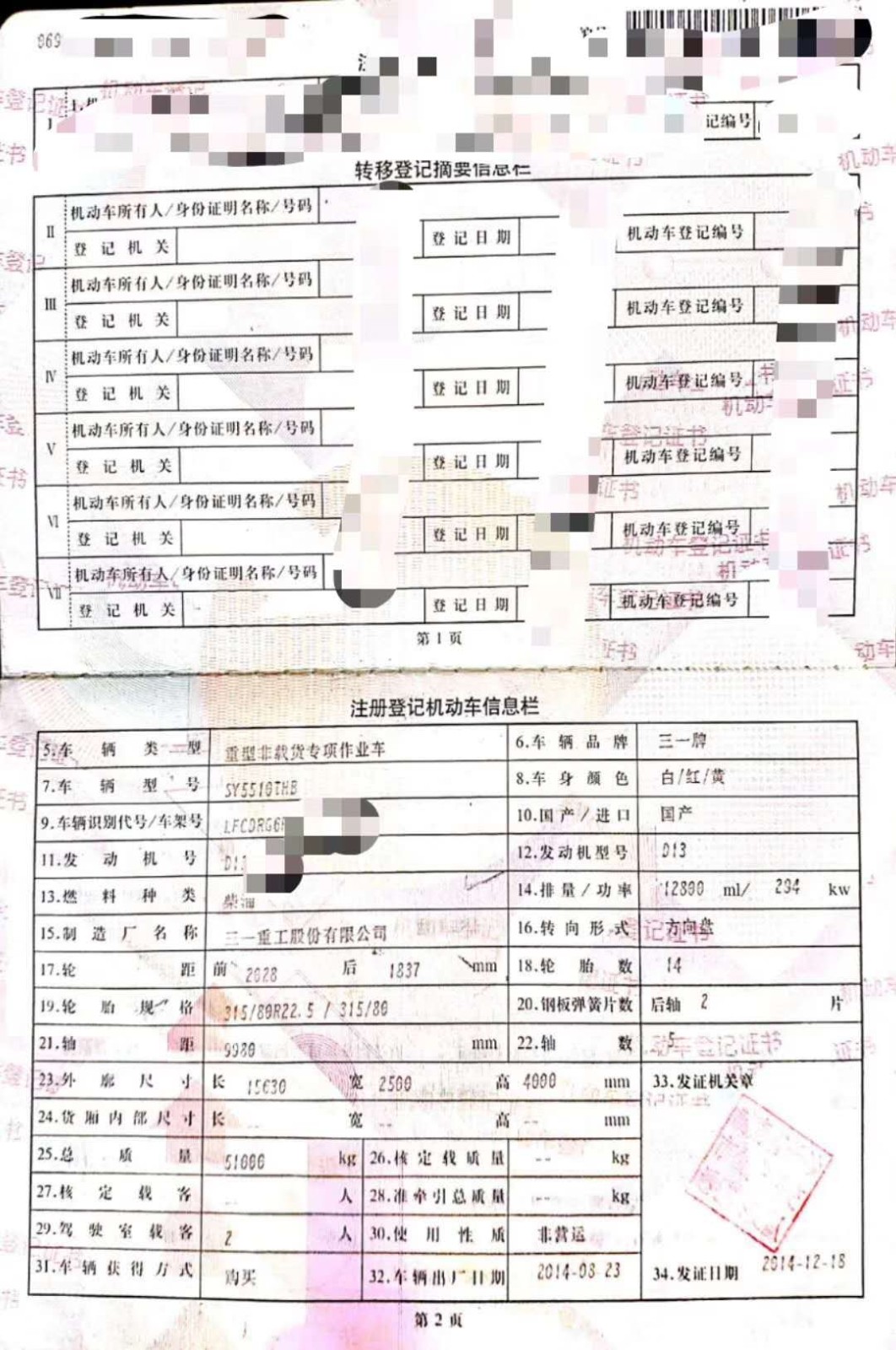 https://images.tongzsf.com/tong/truck_machine/20210126/1600fbc5ce1c52.jpg