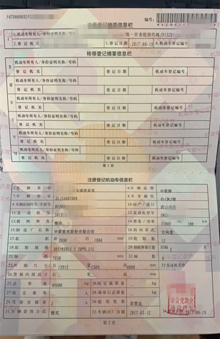 https://images.tongzsf.com/tong/truck_machine/20210126/1600fbc714fa44.jpg