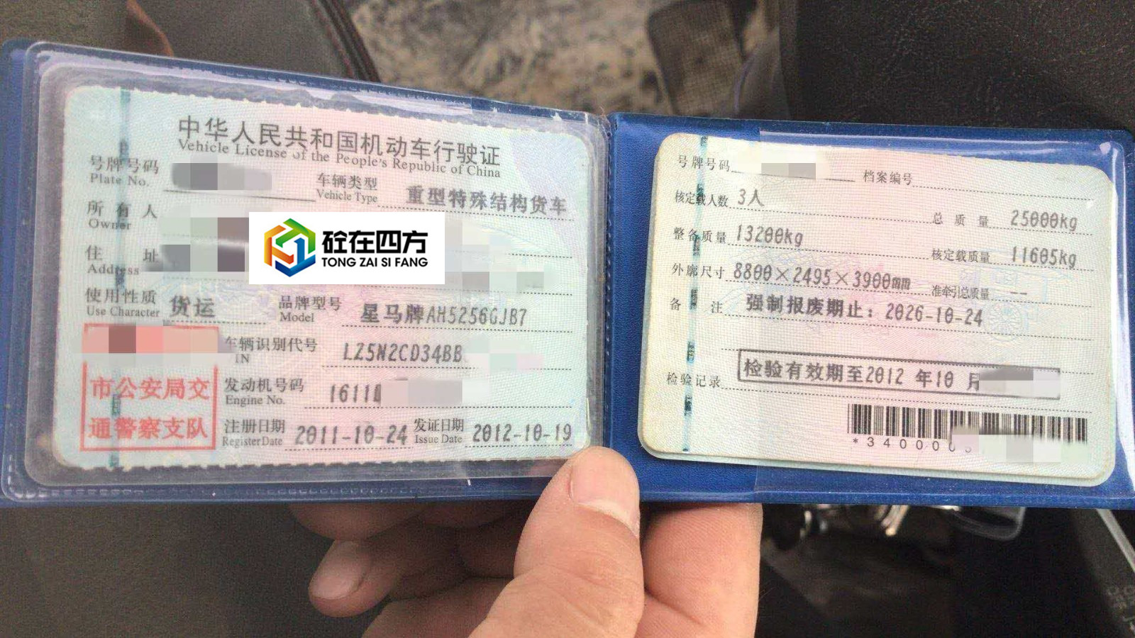 https://images.tongzsf.com/tong/truck_machine/20210126/1600fbe855a318.jpg