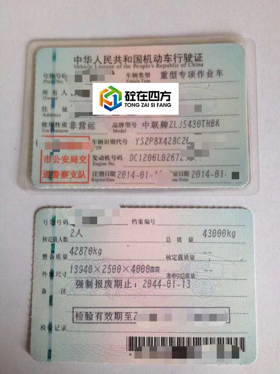 https://images.tongzsf.com/tong/truck_machine/20210126/1600fbe8b16bdc.jpg