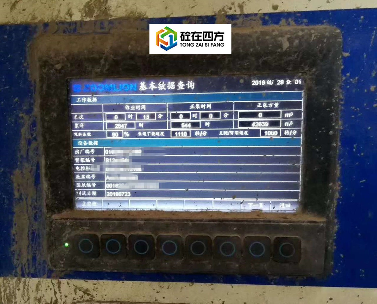 https://images.tongzsf.com/tong/truck_machine/20210126/1600fbe905cc61.jpg