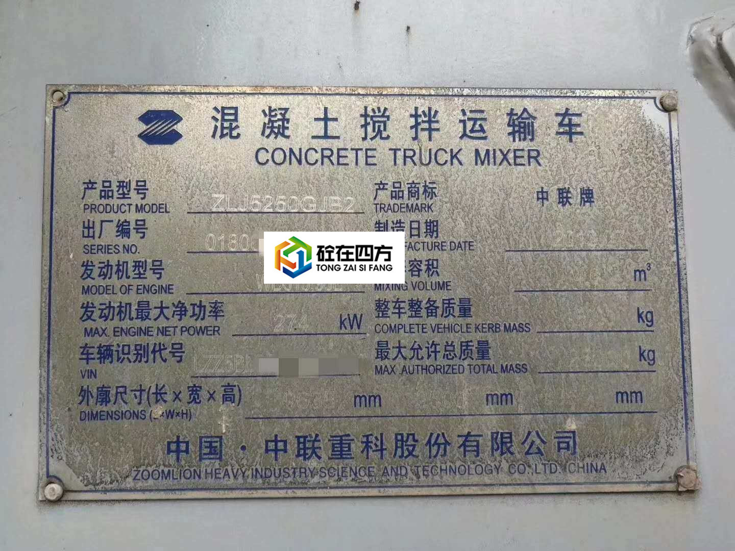 https://images.tongzsf.com/tong/truck_machine/20210126/1600fbe91a5926.jpg