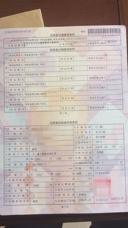 https://images.tongzsf.com/tong/truck_machine/20210126/1600fc45b9d415.jpg