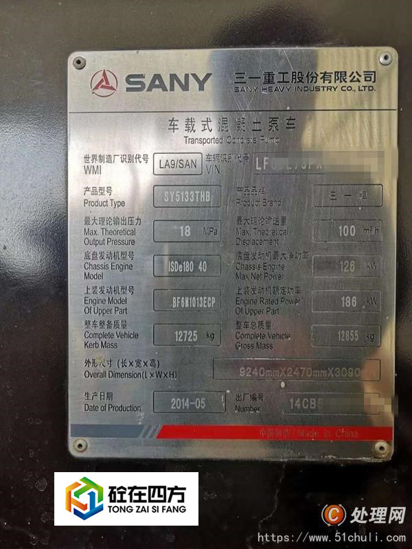 https://images.tongzsf.com/tong/truck_machine/20210126/1600fc471a0b66.jpg