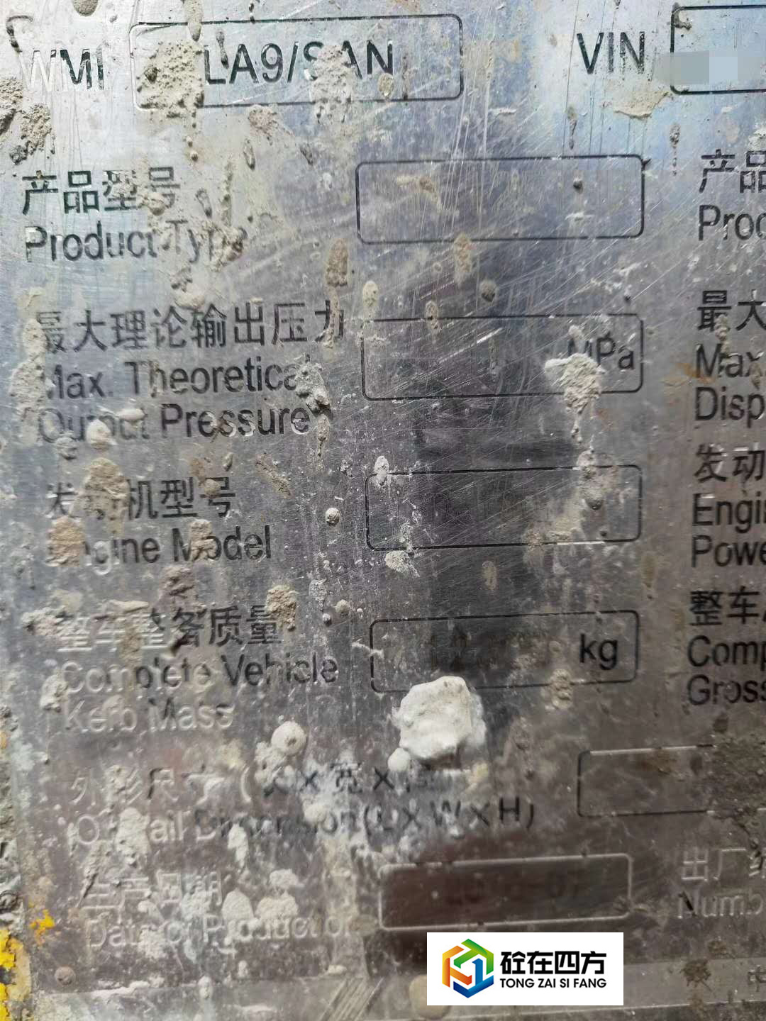 https://images.tongzsf.com/tong/truck_machine/20210126/1600fc472961bc.jpg