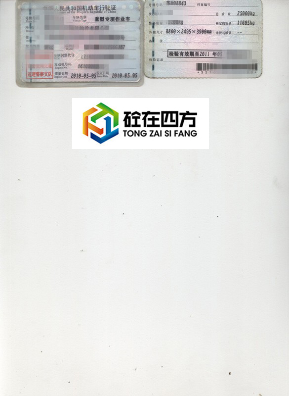 https://images.tongzsf.com/tong/truck_machine/20210126/1600fc473bf398.jpg