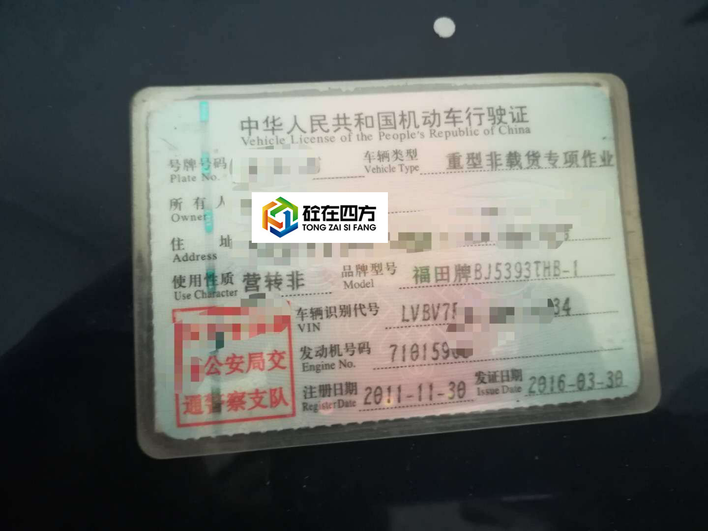 https://images.tongzsf.com/tong/truck_machine/20210126/1600fc47ac40a1.jpg