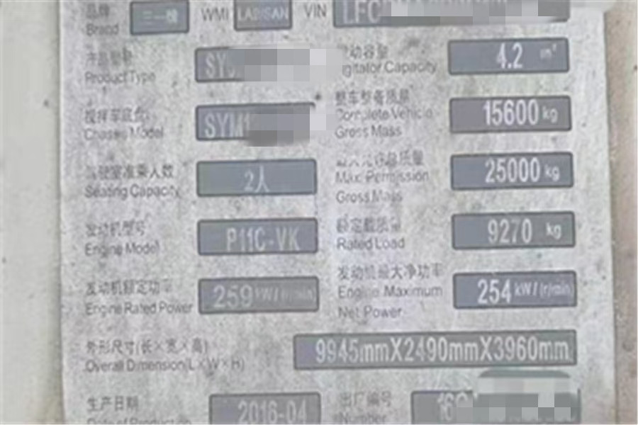 https://images.tongzsf.com/tong/truck_machine/20210126/1600fd45b4331b.jpg