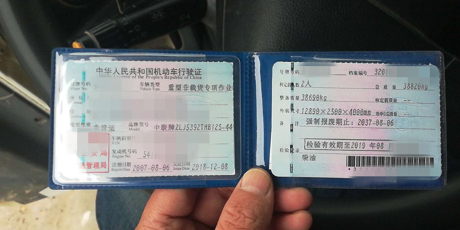 https://images.tongzsf.com/tong/truck_machine/20210127/16010e919c0cb5.jpg