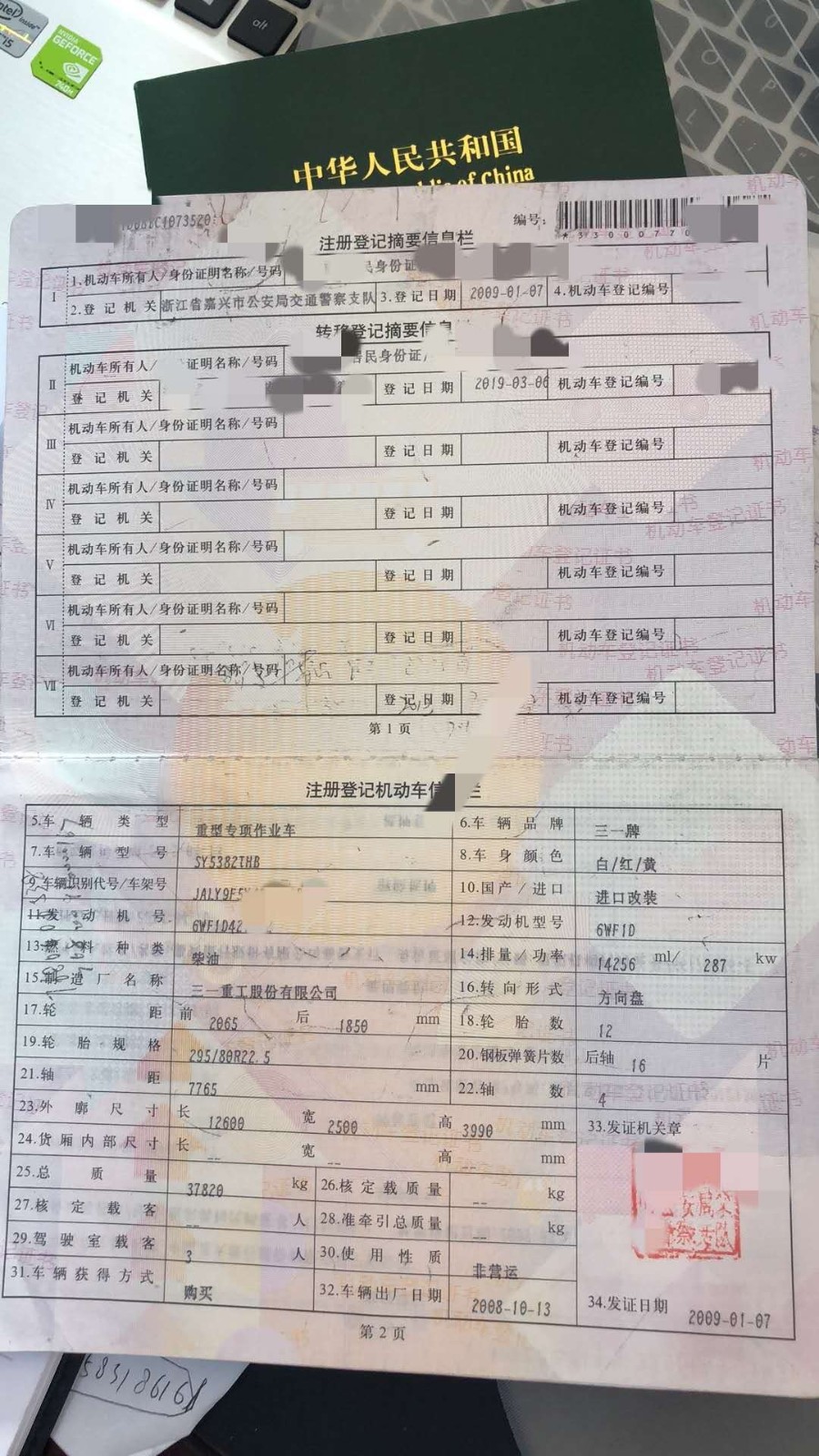 https://images.tongzsf.com/tong/truck_machine/20210127/16010efed588a8.jpg