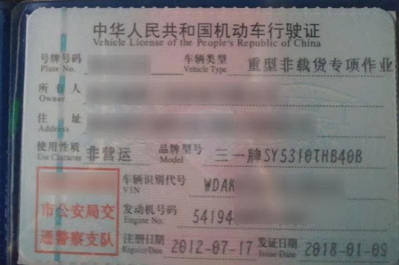https://images.tongzsf.com/tong/truck_machine/20210127/16010fbaebfc9d.jpg