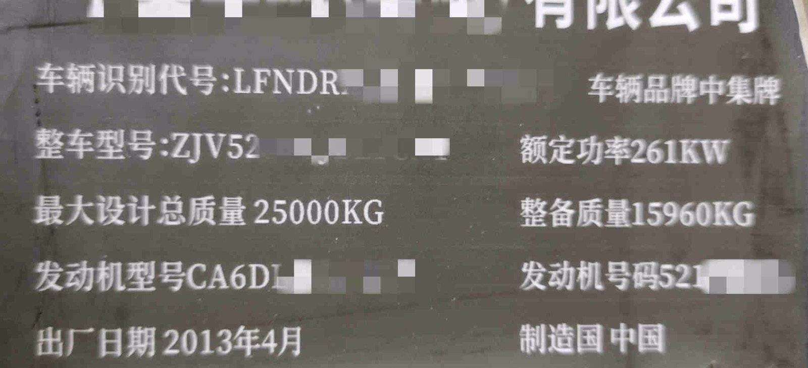 https://images.tongzsf.com/tong/truck_machine/20210127/16010fbe33ebad.jpg