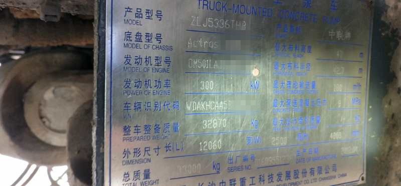 https://images.tongzsf.com/tong/truck_machine/20210127/16010fca5b643d.jpg