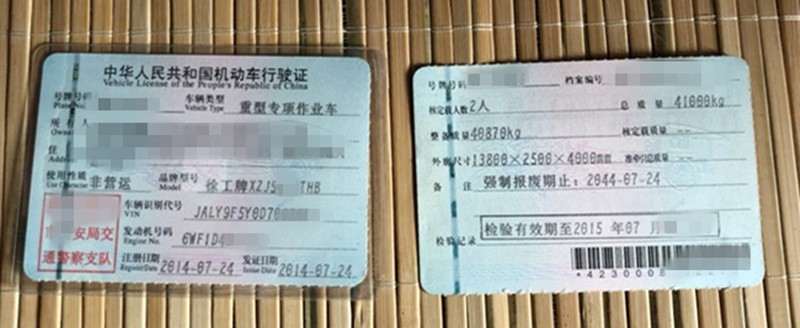 https://images.tongzsf.com/tong/truck_machine/20210127/16010fce54cc37.jpg