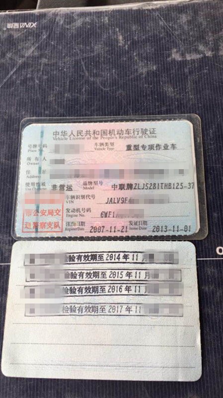 https://images.tongzsf.com/tong/truck_machine/20210127/16010fd2030a76.jpg