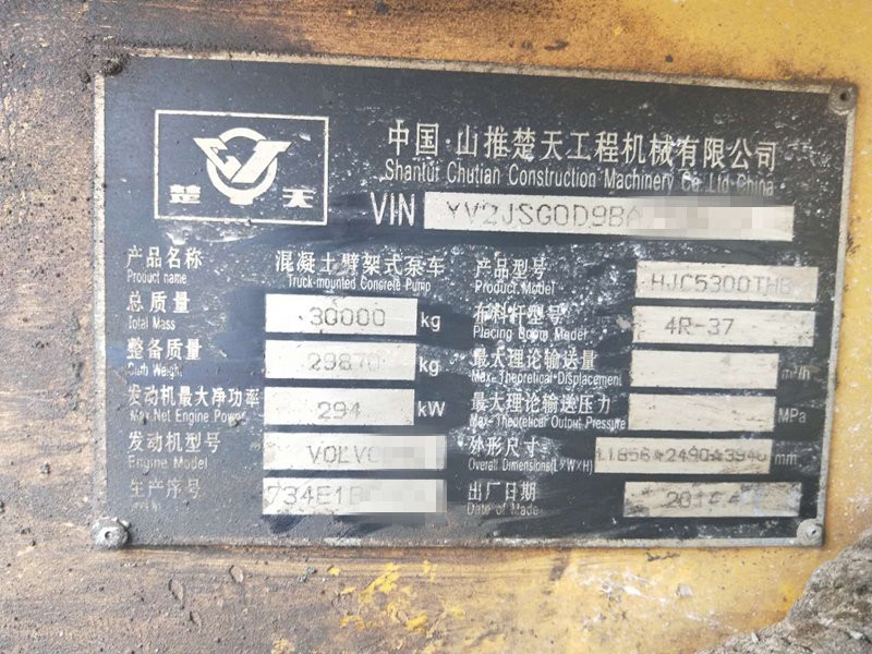 https://images.tongzsf.com/tong/truck_machine/20210127/16010fd8a5a983.jpg