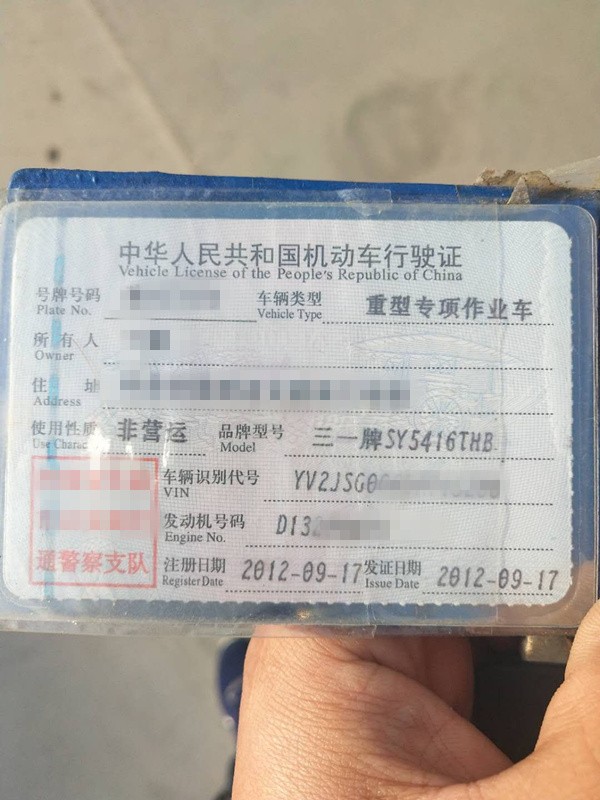 https://images.tongzsf.com/tong/truck_machine/20210127/16011008daf49f.jpg