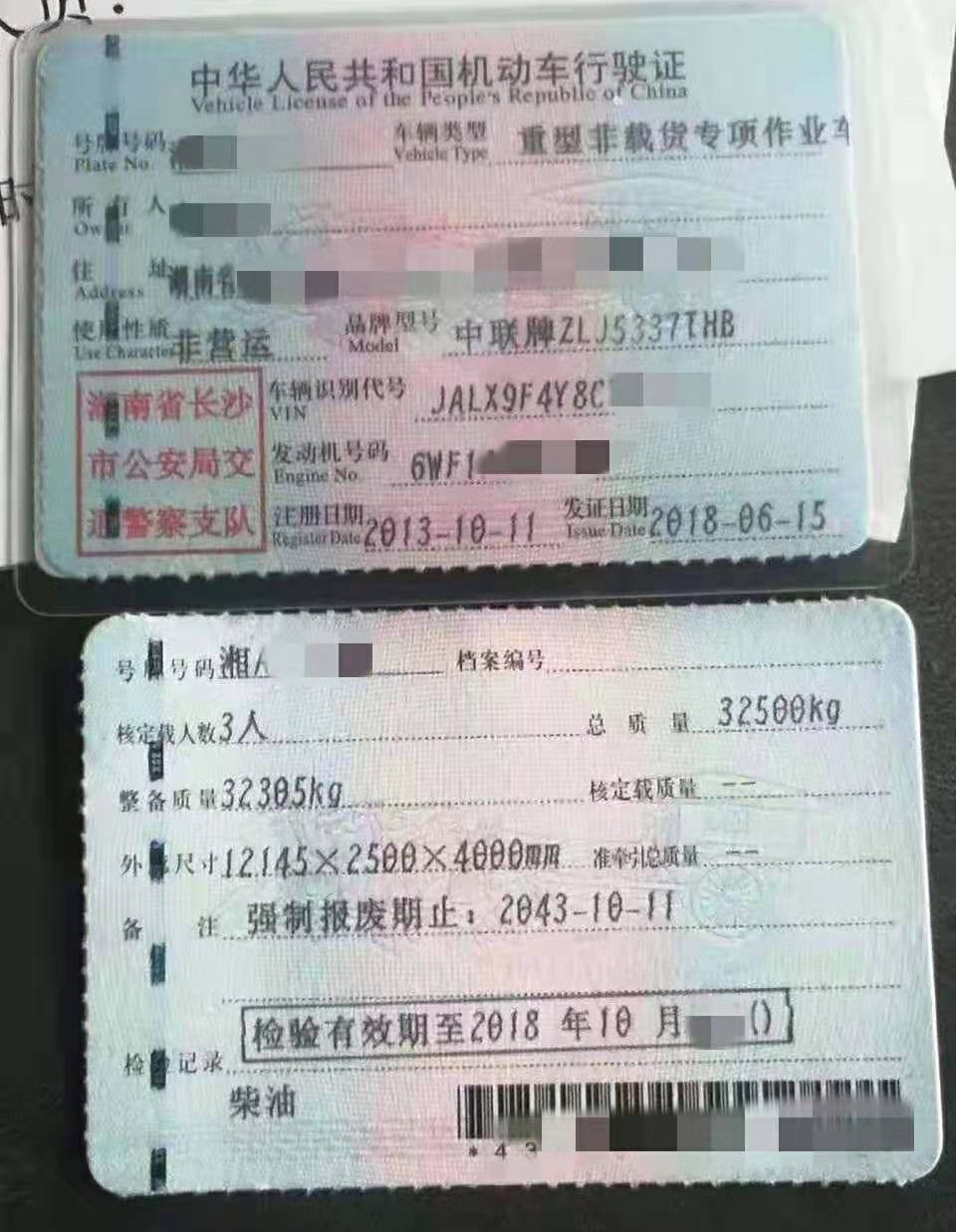 https://images.tongzsf.com/tong/truck_machine/20210127/160110094144d8.jpg