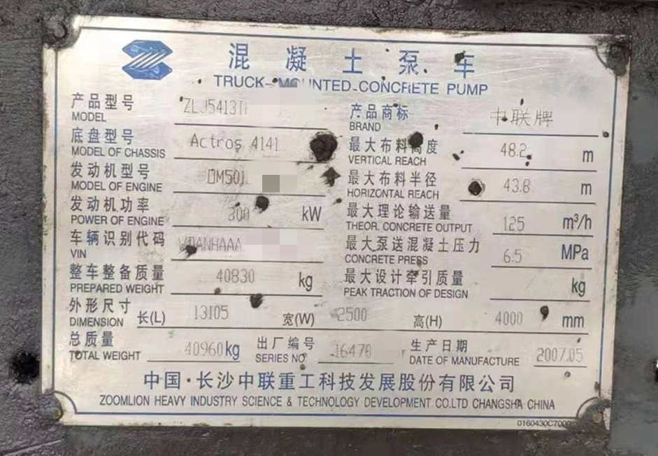 https://images.tongzsf.com/tong/truck_machine/20210127/1601105cd54821.jpg