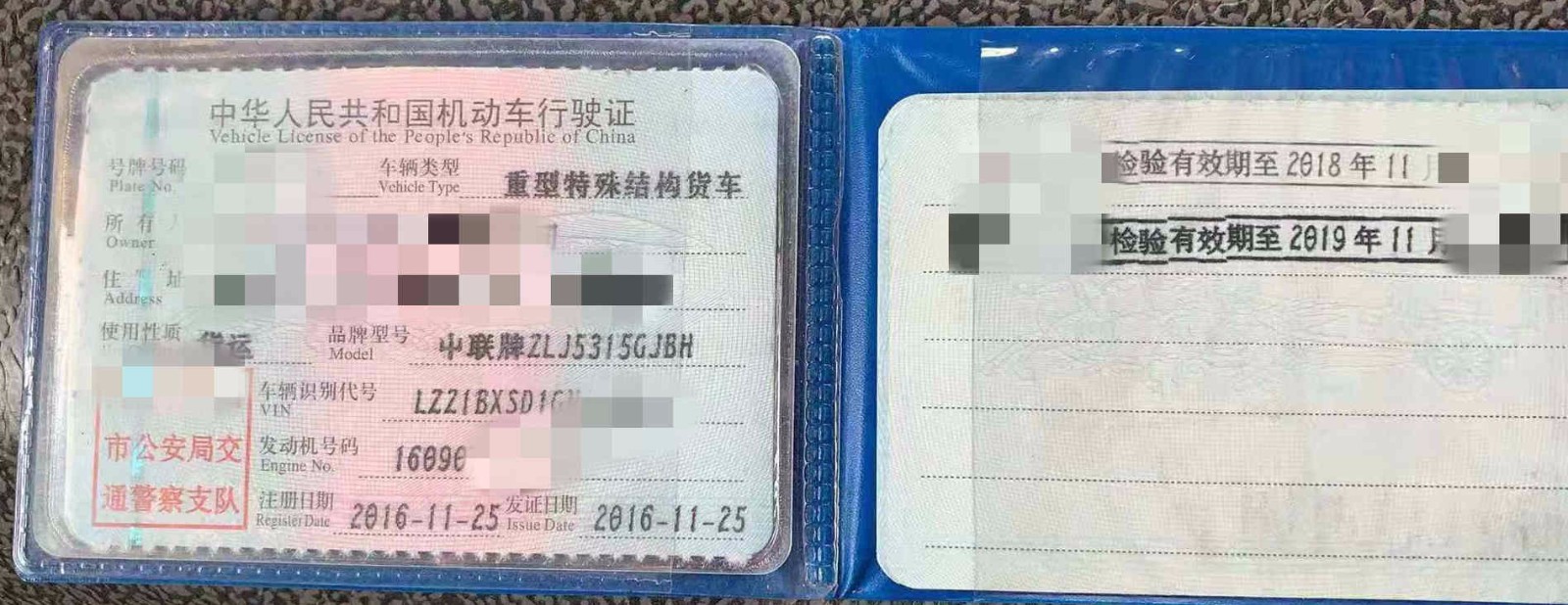 https://images.tongzsf.com/tong/truck_machine/20210127/160110705313ba.jpg