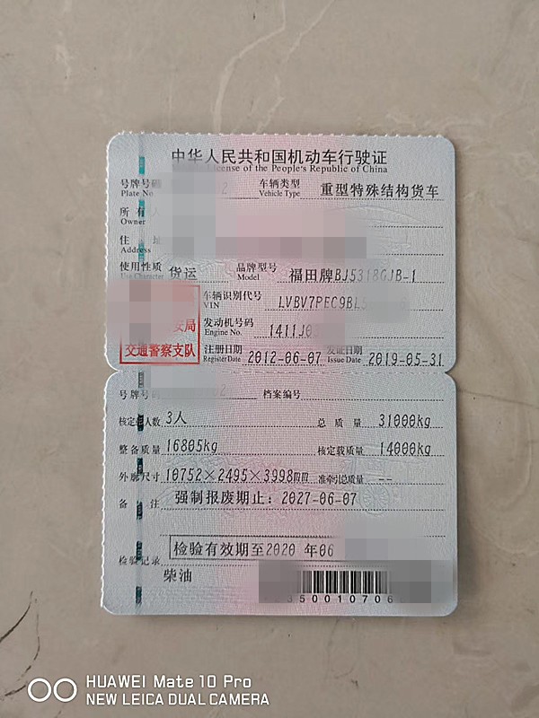 https://images.tongzsf.com/tong/truck_machine/20210127/16011096406bb9.jpg