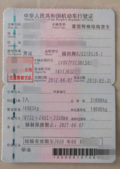 https://images.tongzsf.com/tong/truck_machine/20210127/1601109645f2c5.jpg