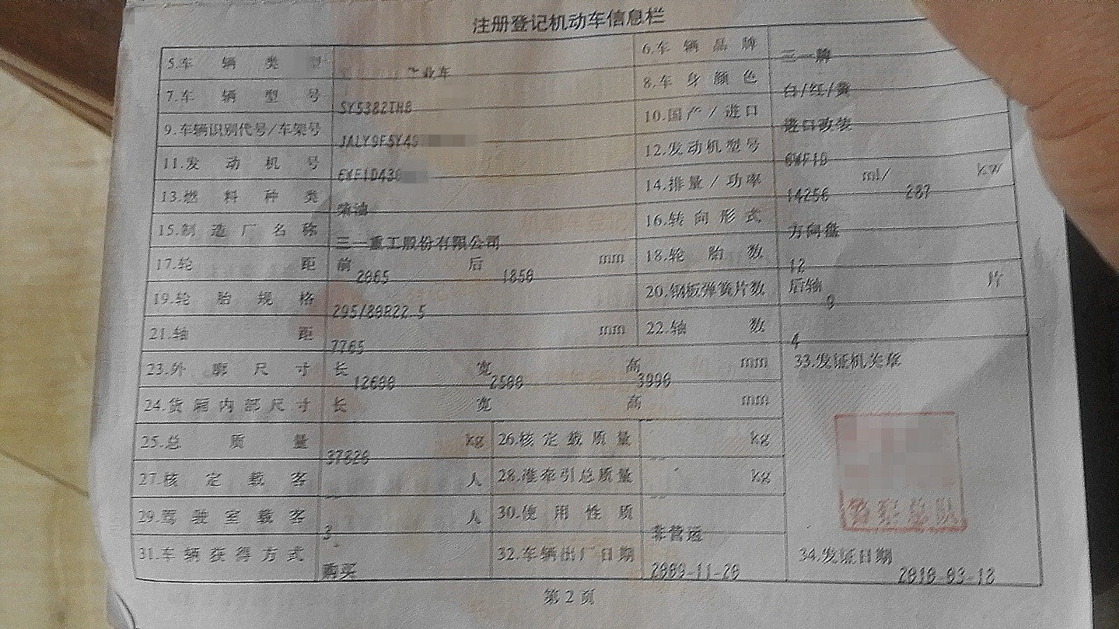 https://images.tongzsf.com/tong/truck_machine/20210127/160110a9290acc.jpg