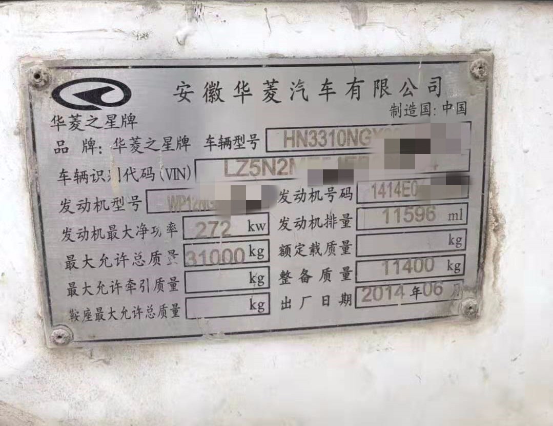 https://images.tongzsf.com/tong/truck_machine/20210127/160110a956e2d8.jpg