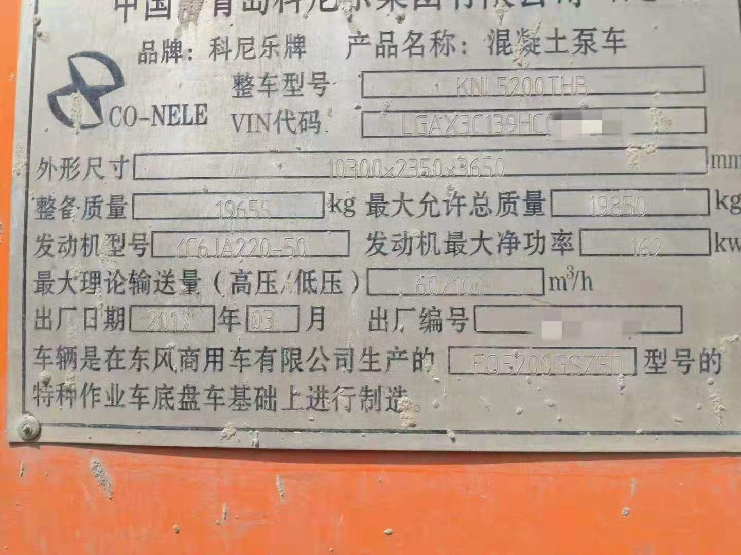 https://images.tongzsf.com/tong/truck_machine/20210127/160110e0b48e54.jpg