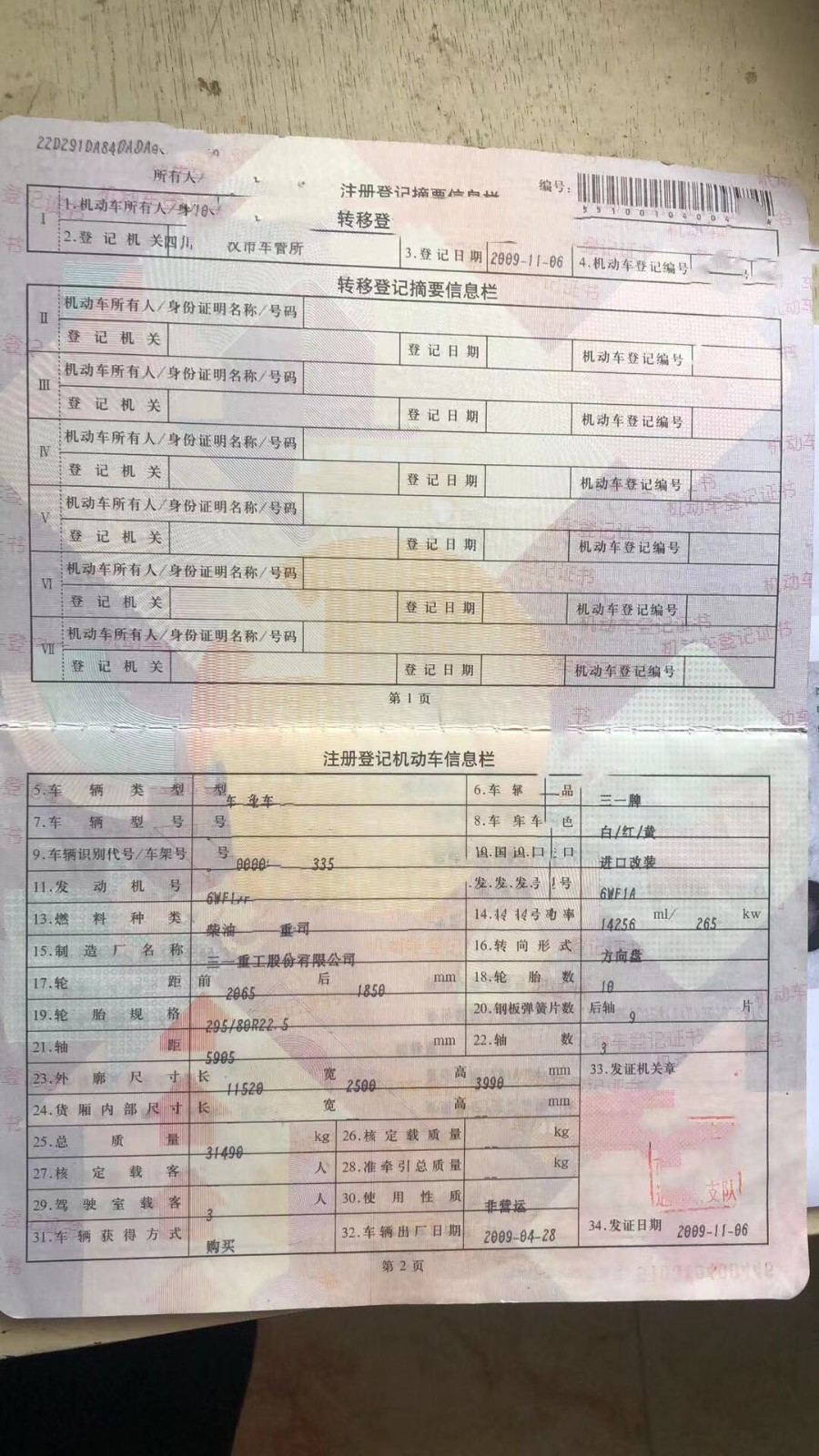https://images.tongzsf.com/tong/truck_machine/20210127/160110f3364030.jpg