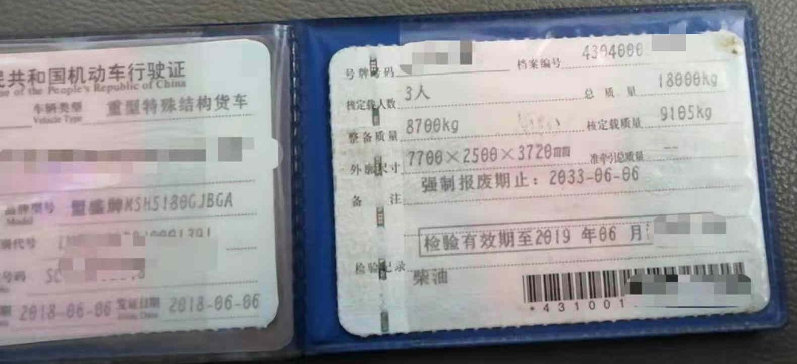 https://images.tongzsf.com/tong/truck_machine/20210127/160110f3a6fb79.jpg