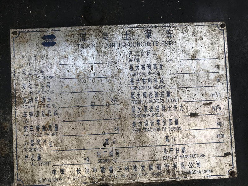 https://images.tongzsf.com/tong/truck_machine/20210127/16011105df41b8.jpg