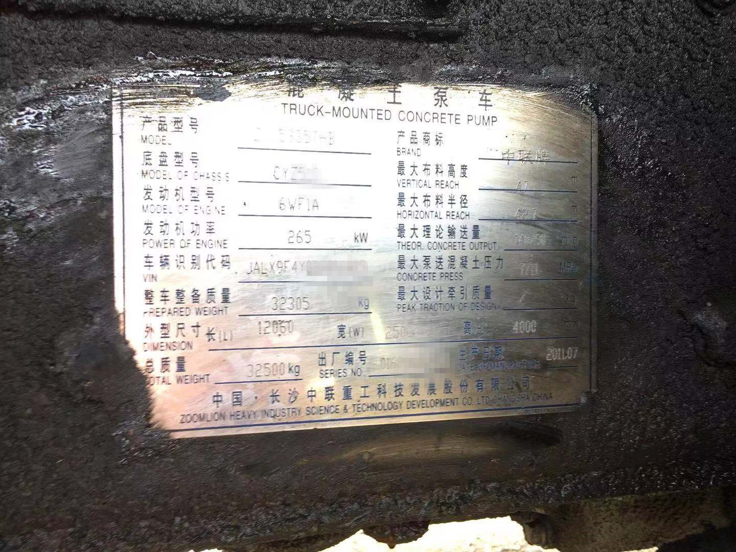 https://images.tongzsf.com/tong/truck_machine/20210127/1601110654f898.jpg