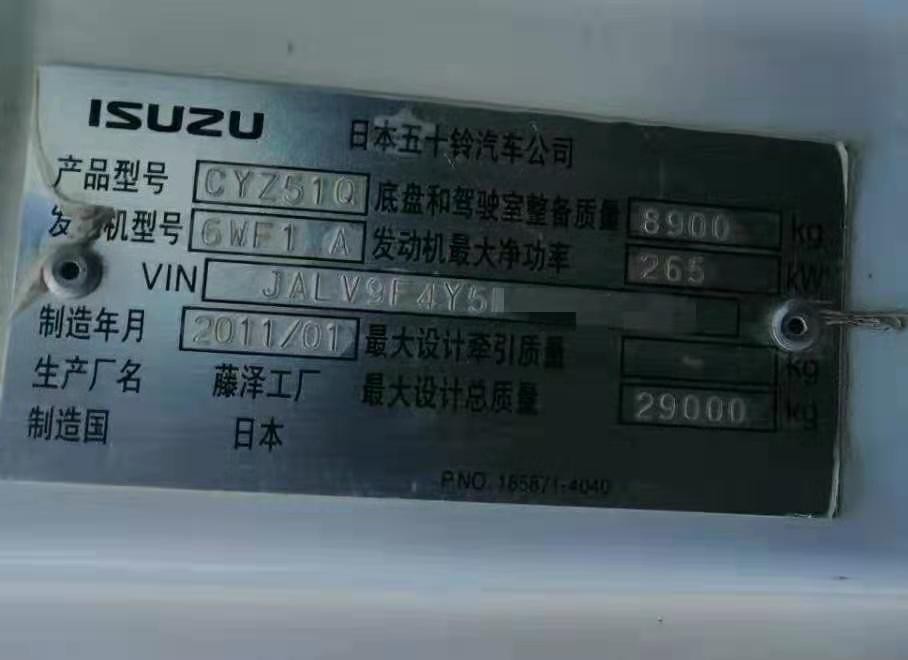 https://images.tongzsf.com/tong/truck_machine/20210127/1601112bfdc345.jpg