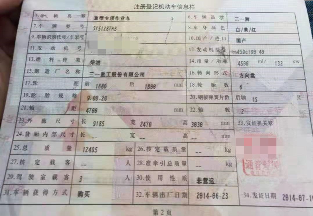 https://images.tongzsf.com/tong/truck_machine/20210127/1601112c17cf6e.jpg