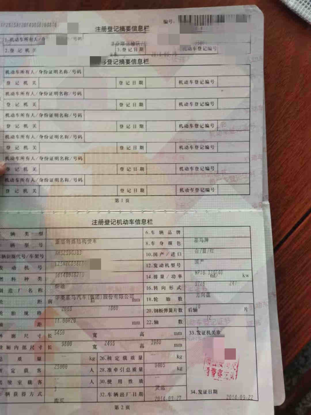 https://images.tongzsf.com/tong/truck_machine/20210127/160111509e986f.jpg