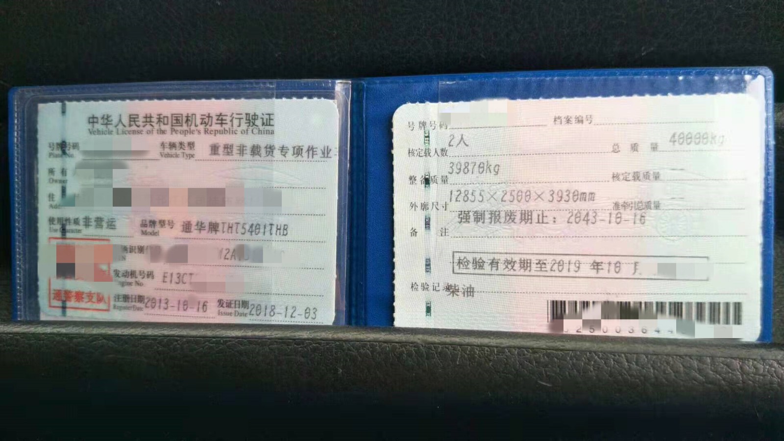 https://images.tongzsf.com/tong/truck_machine/20210127/16011152014366.jpg
