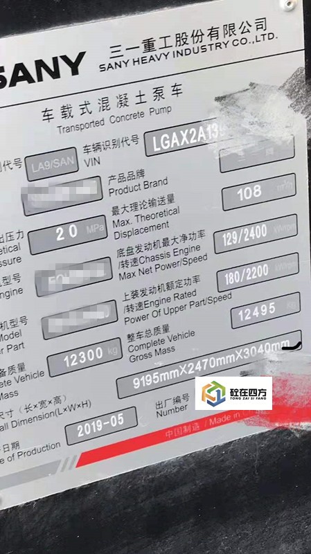 https://images.tongzsf.com/tong/truck_machine/20210127/16011176b9bd1b.jpg
