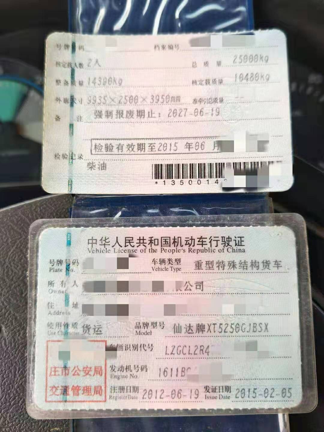 https://images.tongzsf.com/tong/truck_machine/20210127/1601119bf71270.jpg