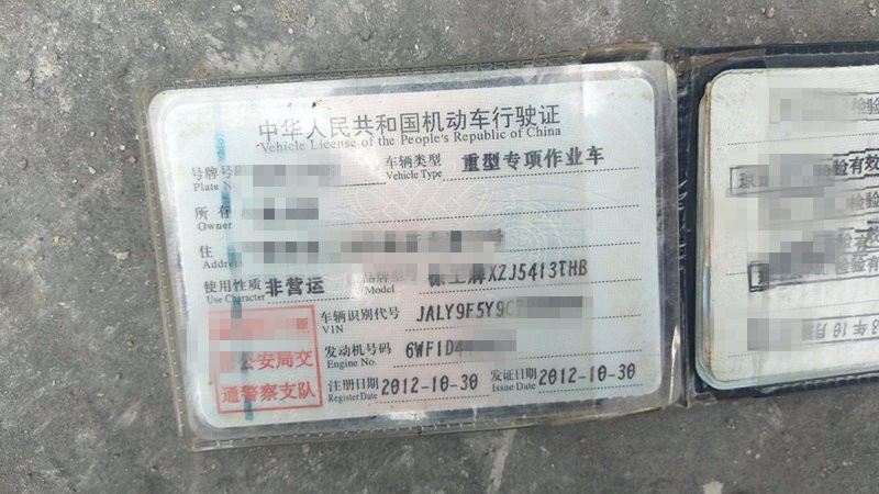 https://images.tongzsf.com/tong/truck_machine/20210127/1601119c266ad9.jpg