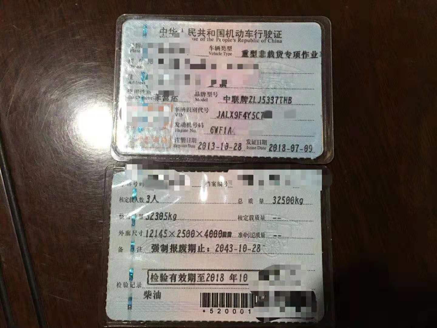 https://images.tongzsf.com/tong/truck_machine/20210127/160111faba0a84.jpg