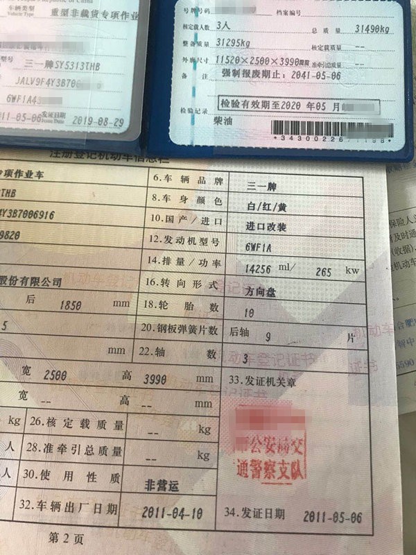 https://images.tongzsf.com/tong/truck_machine/20210127/16011250580e0a.jpg