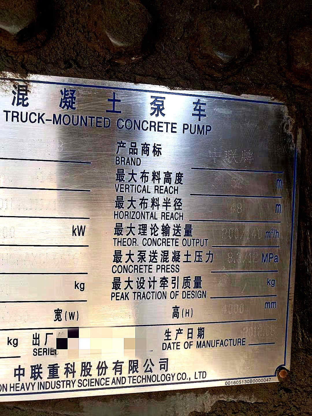 https://images.tongzsf.com/tong/truck_machine/20210127/1601125843909b.jpg