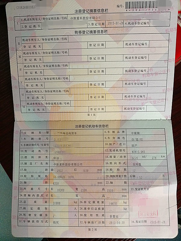 https://images.tongzsf.com/tong/truck_machine/20210127/16011263bbd16d.jpg